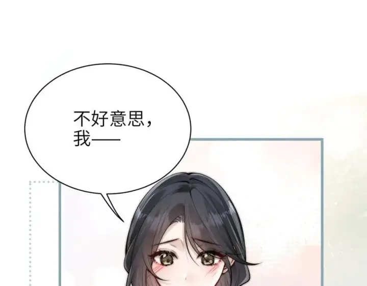 漫画《你听得见》第44话 演出开始第11张图