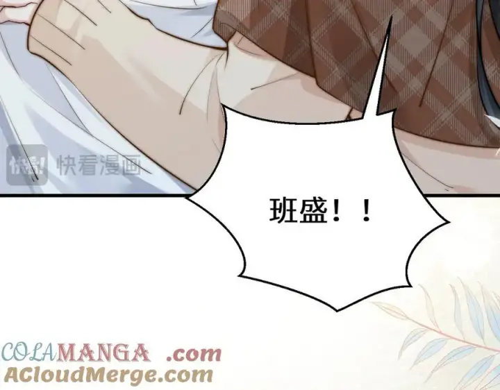漫画《你听得见》第44话 演出开始第16张图