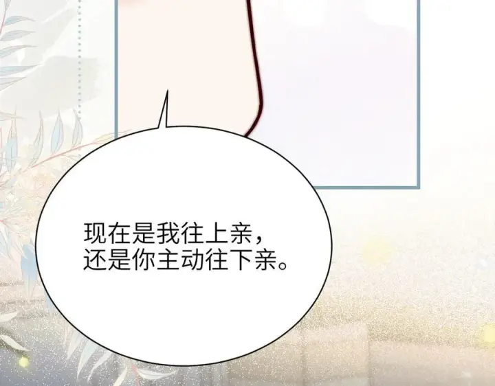 漫画《你听得见》第44话 演出开始第18张图