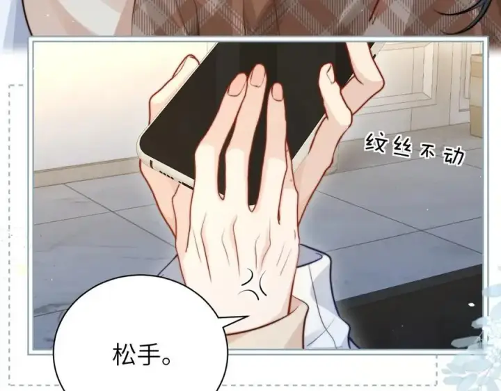 漫画《你听得见》第44话 演出开始第26张图