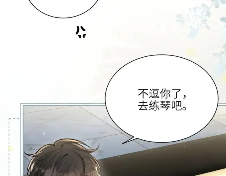 漫画《你听得见》第44话 演出开始第27张图