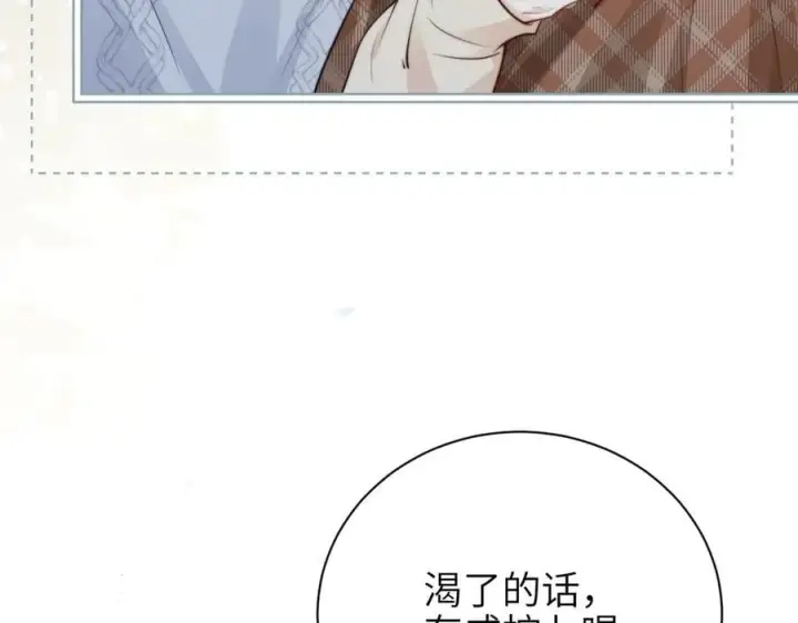 漫画《你听得见》第44话 演出开始第29张图