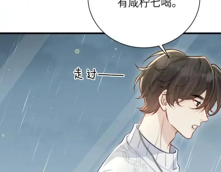 漫画《你听得见》第44话 演出开始第30张图