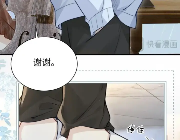 漫画《你听得见》第44话 演出开始第32张图