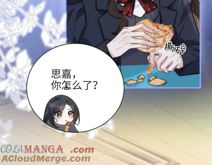 漫画《你听得见》第44话 演出开始第40张图