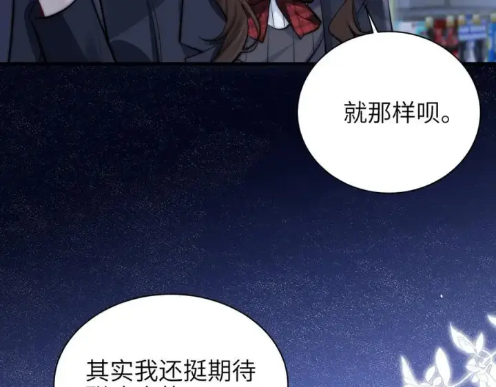 漫画《你听得见》第44话 演出开始第44张图
