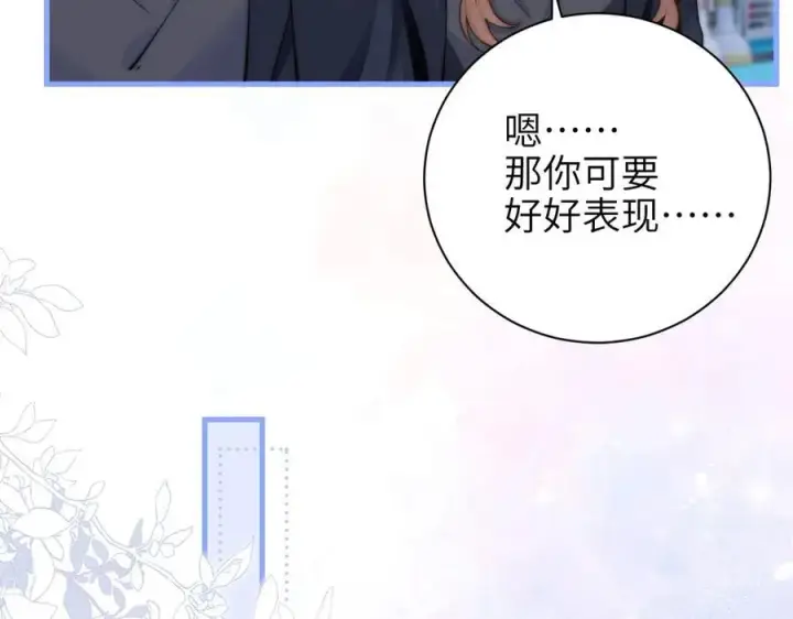 漫画《你听得见》第44话 演出开始第47张图