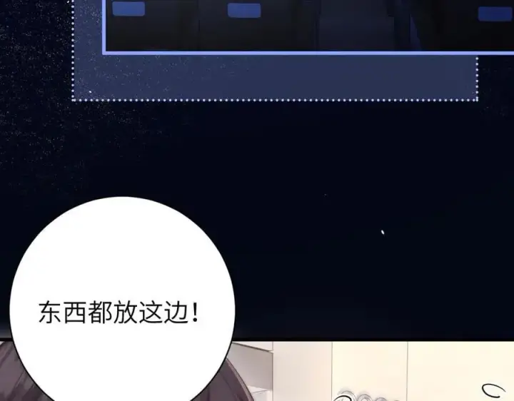 漫画《你听得见》第44话 演出开始第50张图