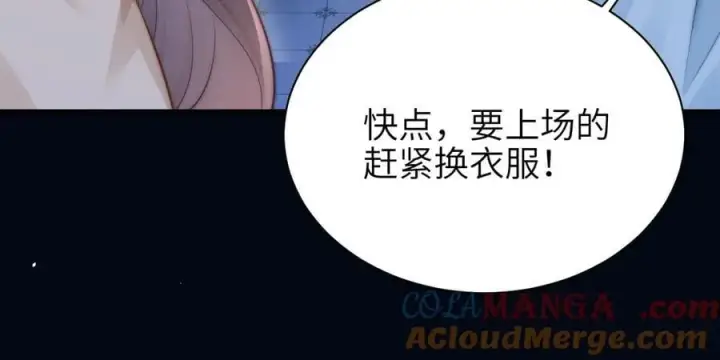 漫画《你听得见》第44话 演出开始第52张图