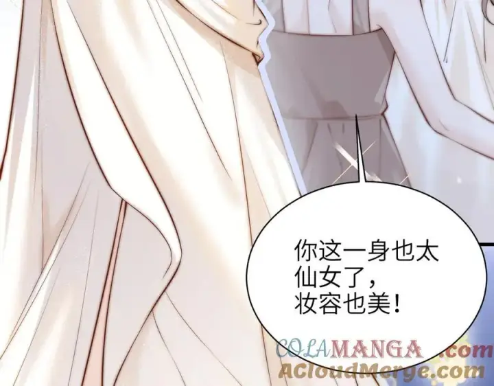 漫画《你听得见》第44话 演出开始第55张图