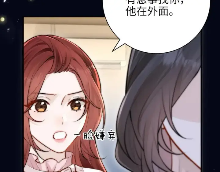 漫画《你听得见》第44话 演出开始第59张图
