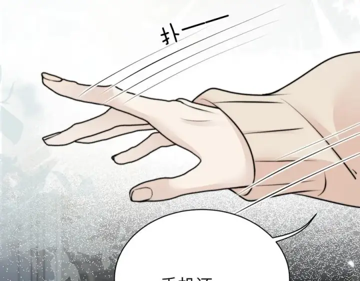 漫画《你听得见》第44话 演出开始第6张图