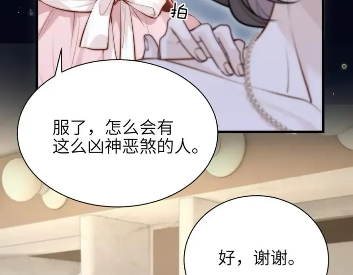 漫画《你听得见》第44话 演出开始第60张图