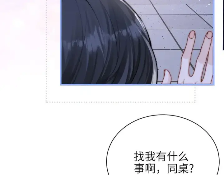 漫画《你听得见》第44话 演出开始第72张图