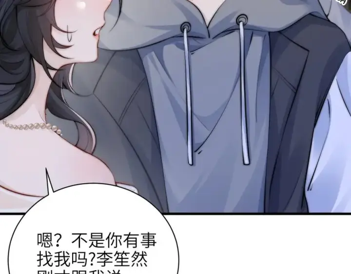 漫画《你听得见》第44话 演出开始第74张图