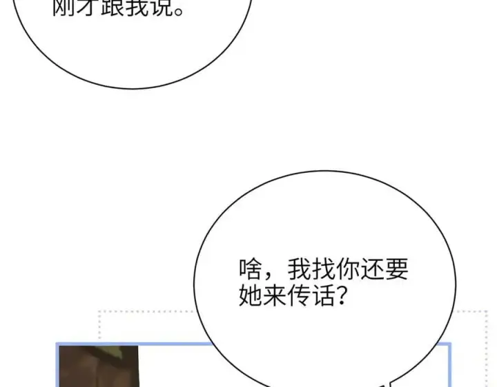漫画《你听得见》第44话 演出开始第75张图