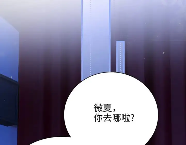漫画《你听得见》第44话 演出开始第78张图