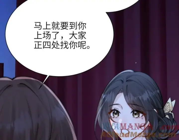 漫画《你听得见》第44话 演出开始第79张图