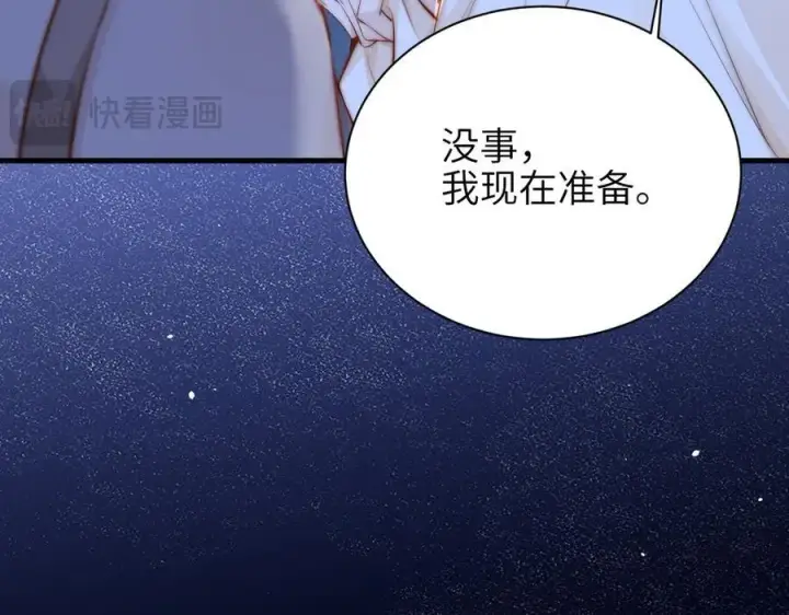 漫画《你听得见》第44话 演出开始第81张图