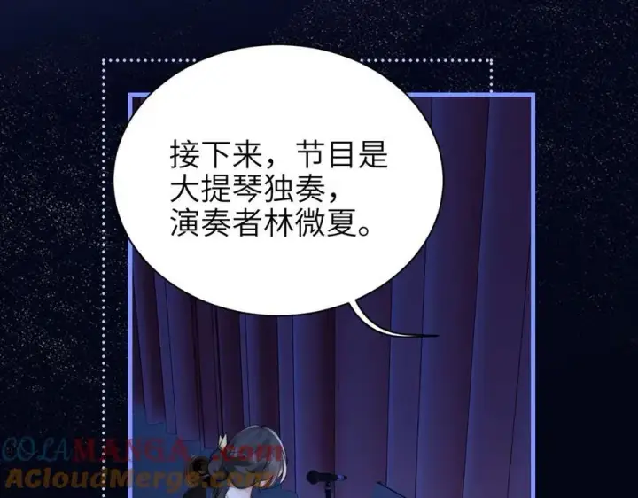 漫画《你听得见》第44话 演出开始第82张图
