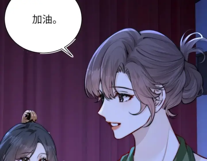 漫画《你听得见》第44话 演出开始第86张图