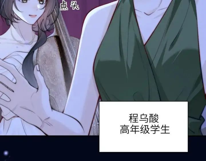 漫画《你听得见》第44话 演出开始第87张图