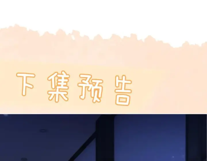 漫画《你听得见》第44话 演出开始第89张图