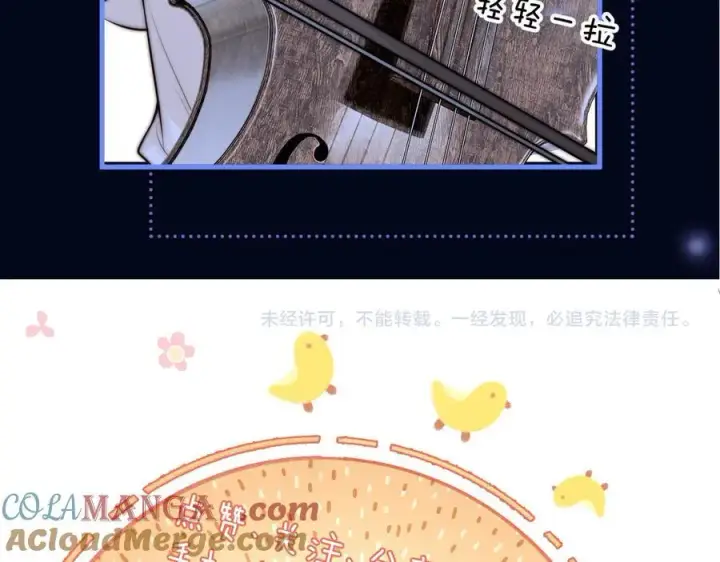 漫画《你听得见》第44话 演出开始第94张图