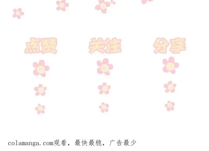 漫画《你听得见》第44话 演出开始第96张图