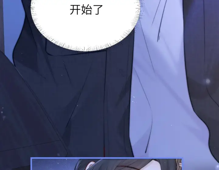 漫画《你听得见》第45话 演出成功第10张图