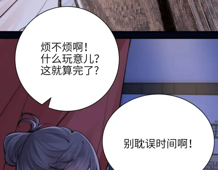 漫画《你听得见》第45话 演出成功第19张图