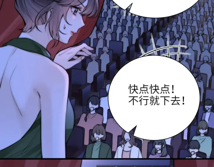 漫画《你听得见》第45话 演出成功第20张图