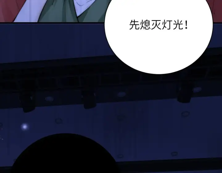 漫画《你听得见》第45话 演出成功第22张图