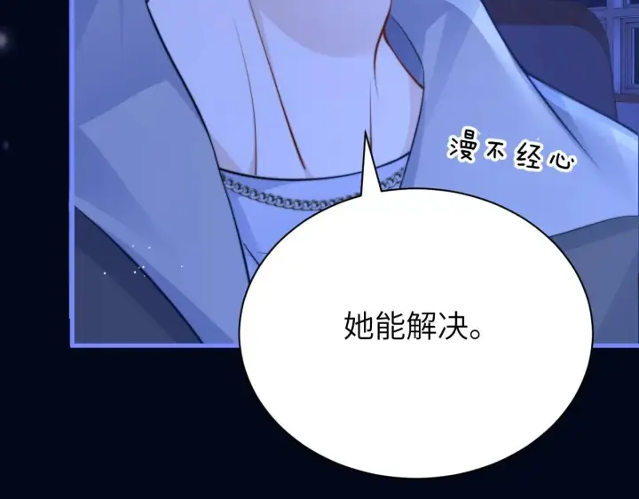 漫画《你听得见》第45话 演出成功第29张图