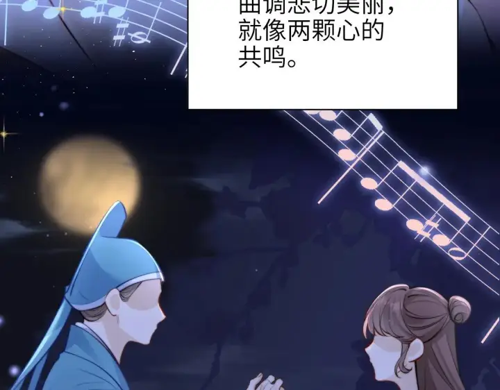 漫画《你听得见》第45话 演出成功第38张图