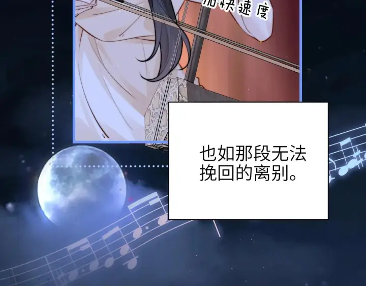 漫画《你听得见》第45话 演出成功第41张图