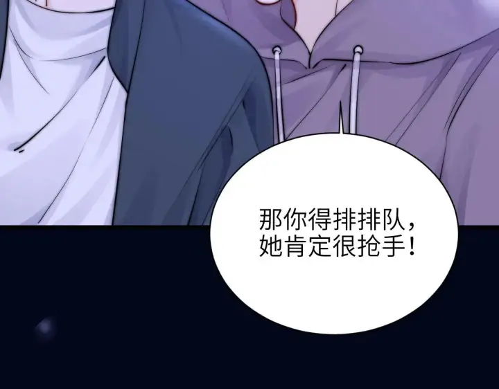 漫画《你听得见》第45话 演出成功第52张图
