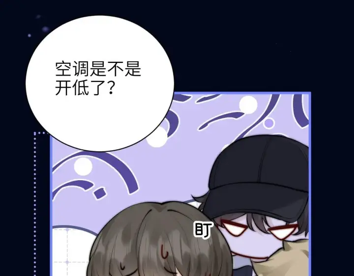 漫画《你听得见》第45话 演出成功第53张图