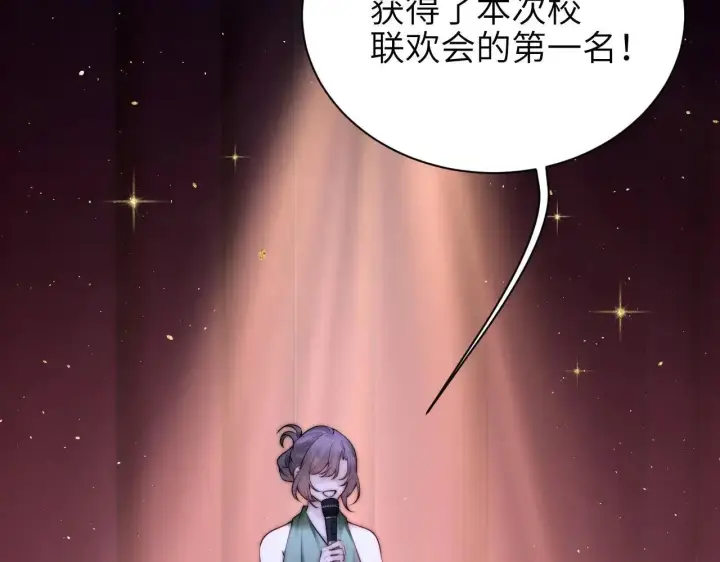 漫画《你听得见》第45话 演出成功第56张图