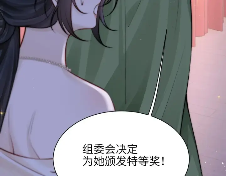 漫画《你听得见》第45话 演出成功第65张图