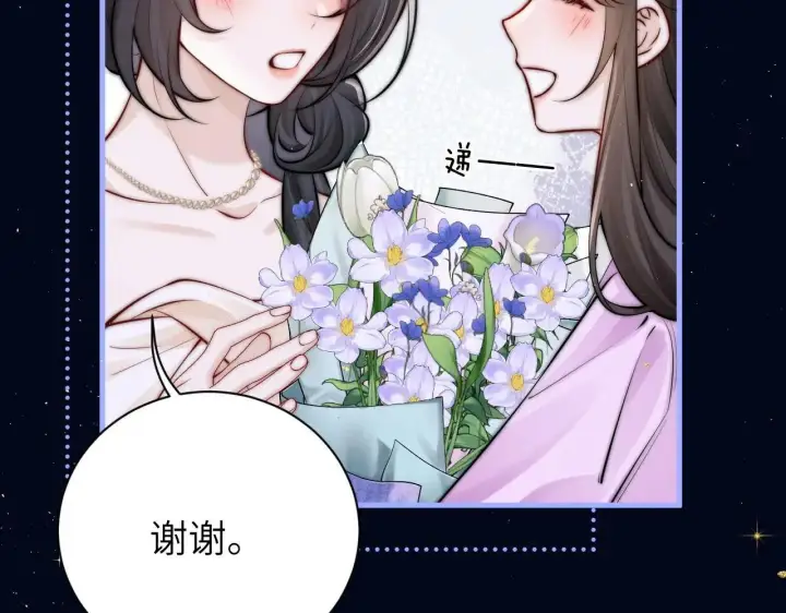 漫画《你听得见》第45话 演出成功第68张图