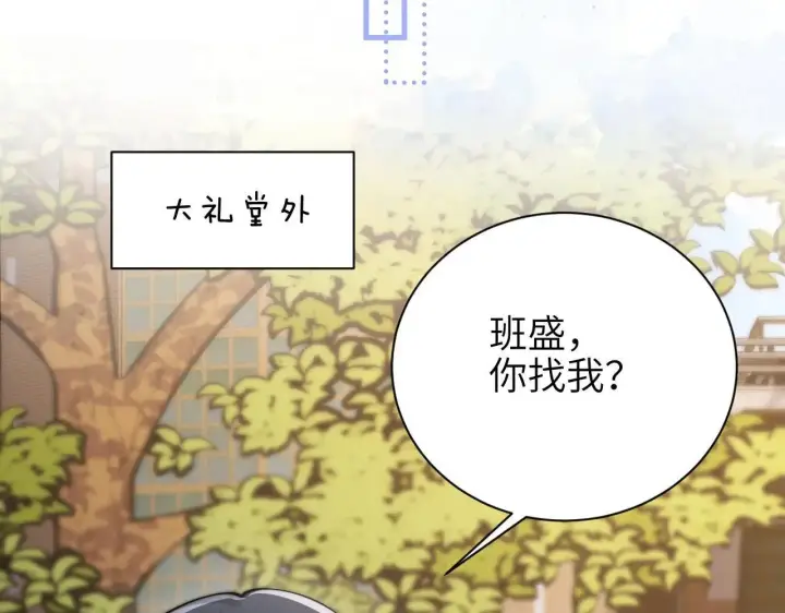 漫画《你听得见》第45话 演出成功第74张图