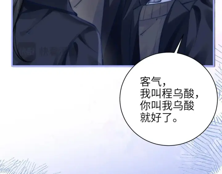 漫画《你听得见》第45话 演出成功第79张图