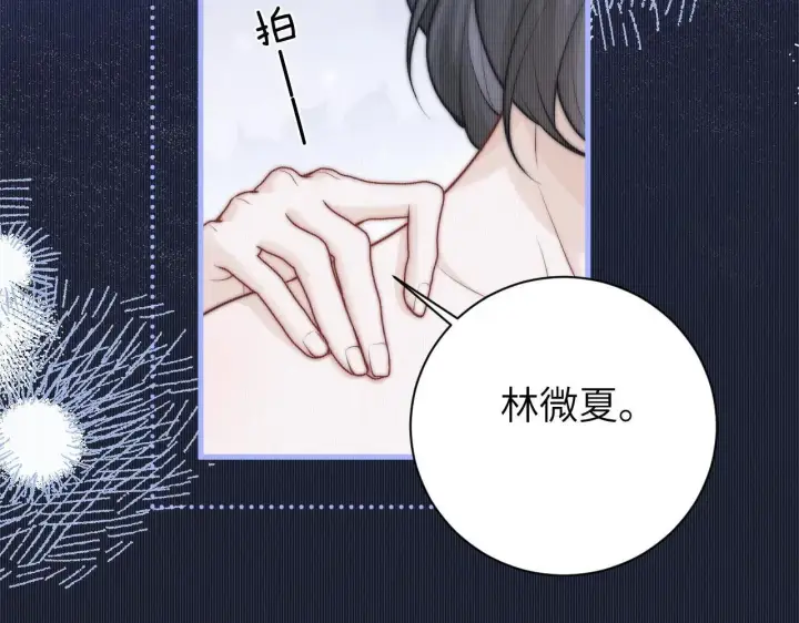 漫画《你听得见》第45话 演出成功第82张图