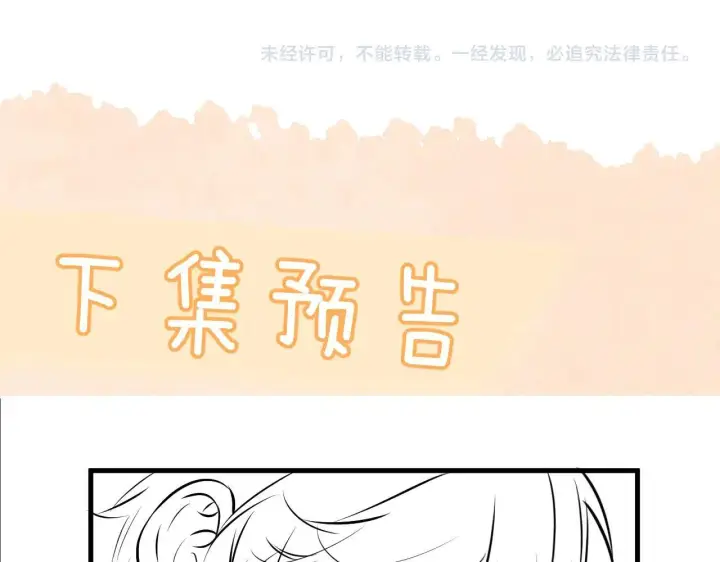 漫画《你听得见》第45话 演出成功第84张图