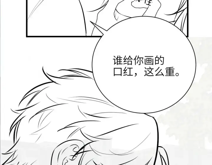 漫画《你听得见》第45话 演出成功第86张图