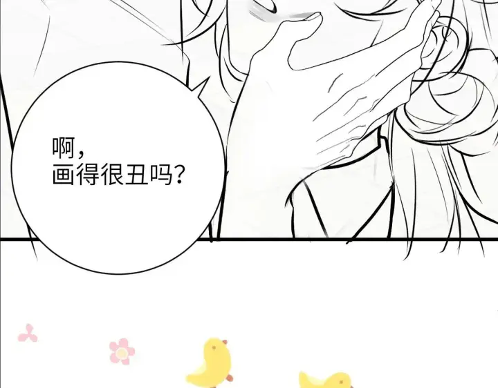 漫画《你听得见》第45话 演出成功第88张图