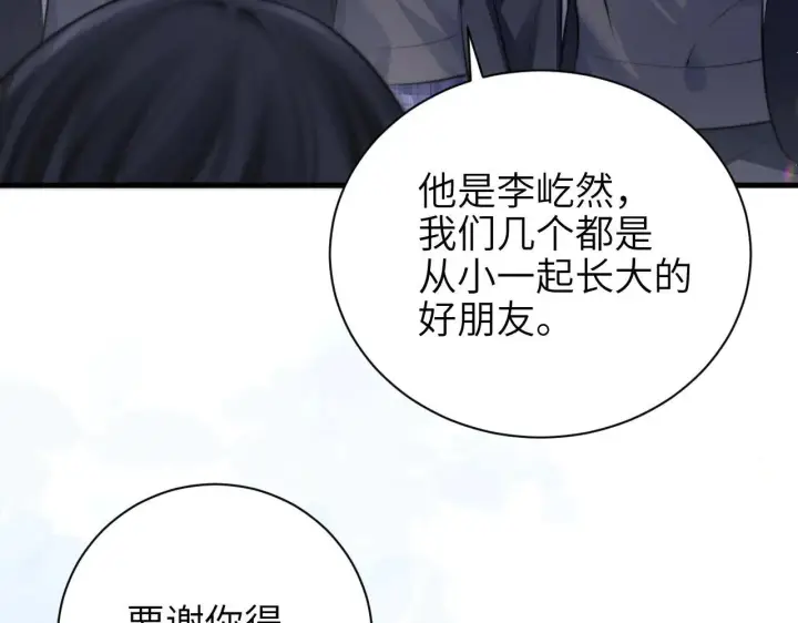 漫画《你听得见》第46话 易碎的艺术品第10张图
