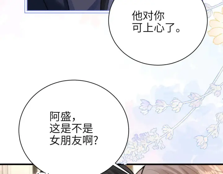 漫画《你听得见》第46话 易碎的艺术品第13张图