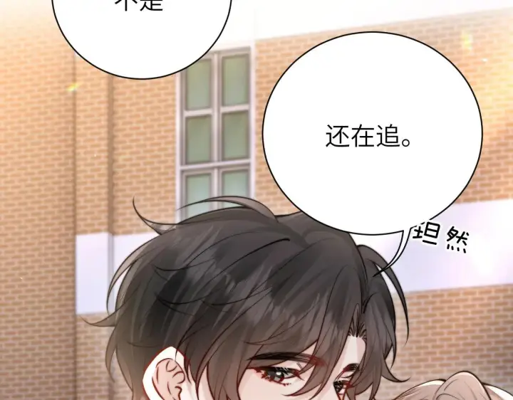 漫画《你听得见》第46话 易碎的艺术品第15张图